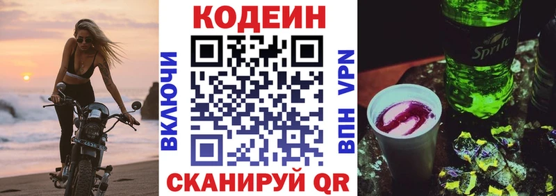 Кодеиновый сироп Lean напиток Lean (лин)  площадка состав  Электрогорск  где купить наркоту 