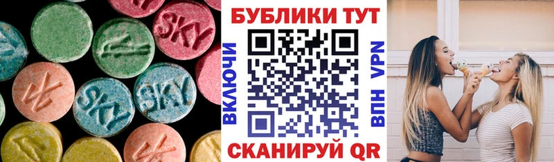 ЭКСТАЗИ 250 мг  Электрогорск 