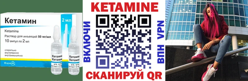 Кетамин ketamine Электрогорск