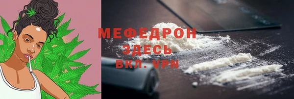 мяу мяу кристалл Волоколамск