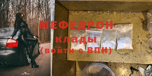 мяу мяу кристалл Волоколамск