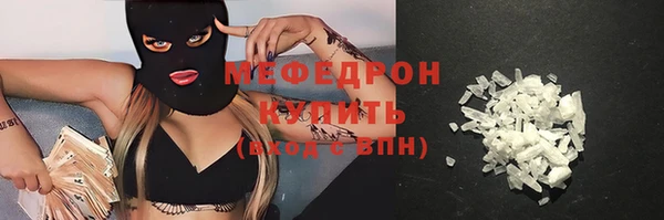 мяу мяу кристалл Волоколамск
