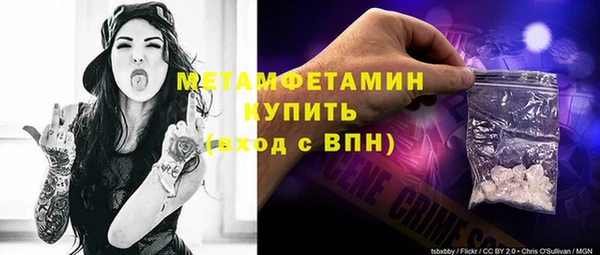 мяу мяу кристалл Волоколамск