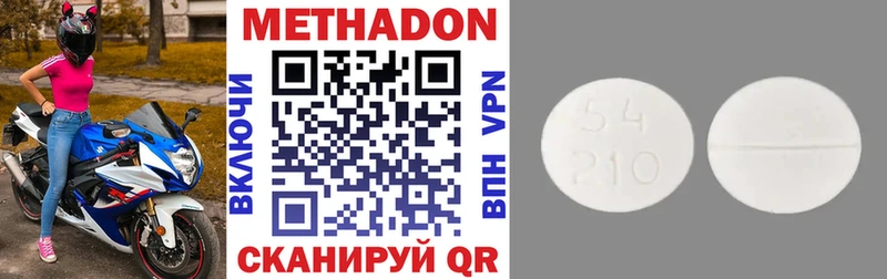 где купить наркоту Электрогорск МЕТАДОН methadone